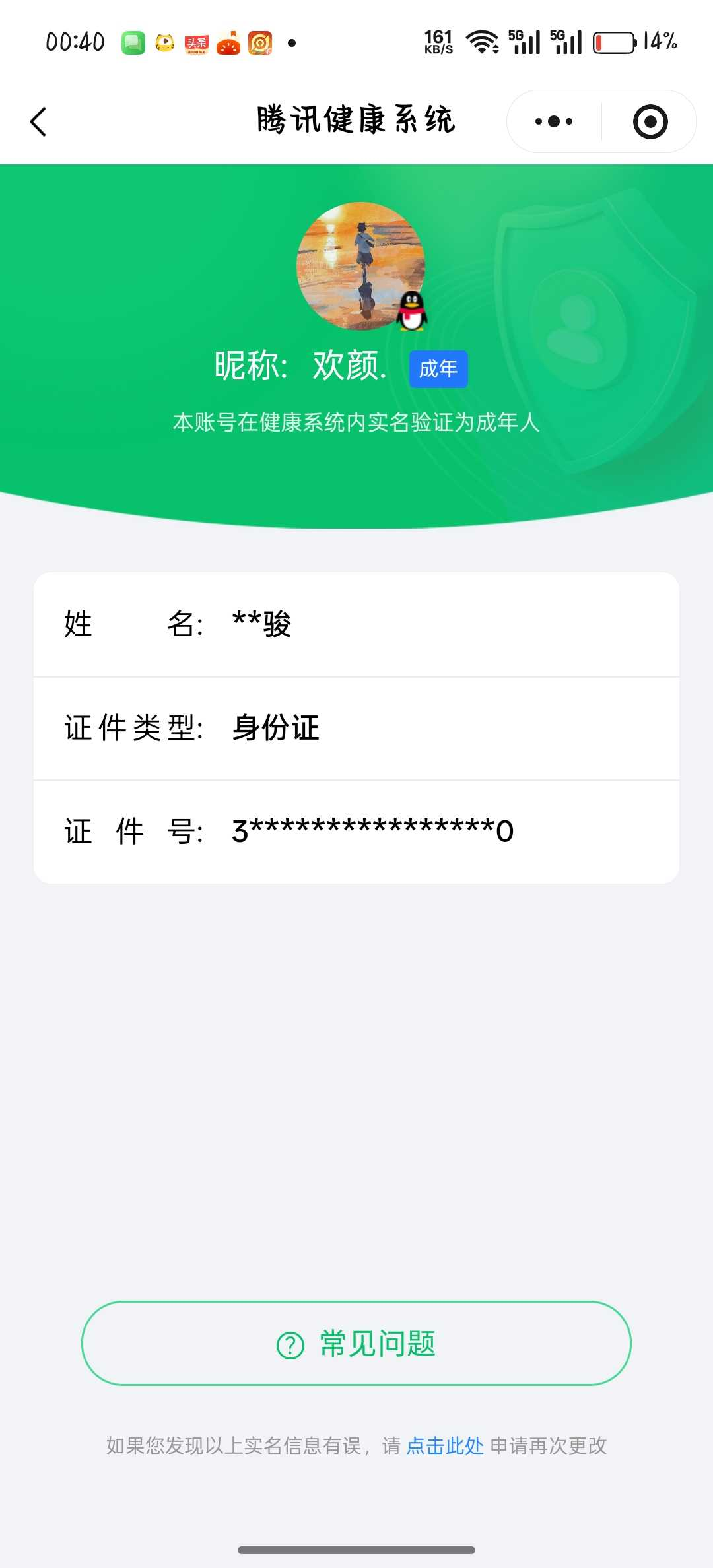 王者荣耀账号安卓QQ129英雄-404皮肤-【精品号手慢无】2026年2月16日后可换绑。高质量V10漂亮女号！8典藏5