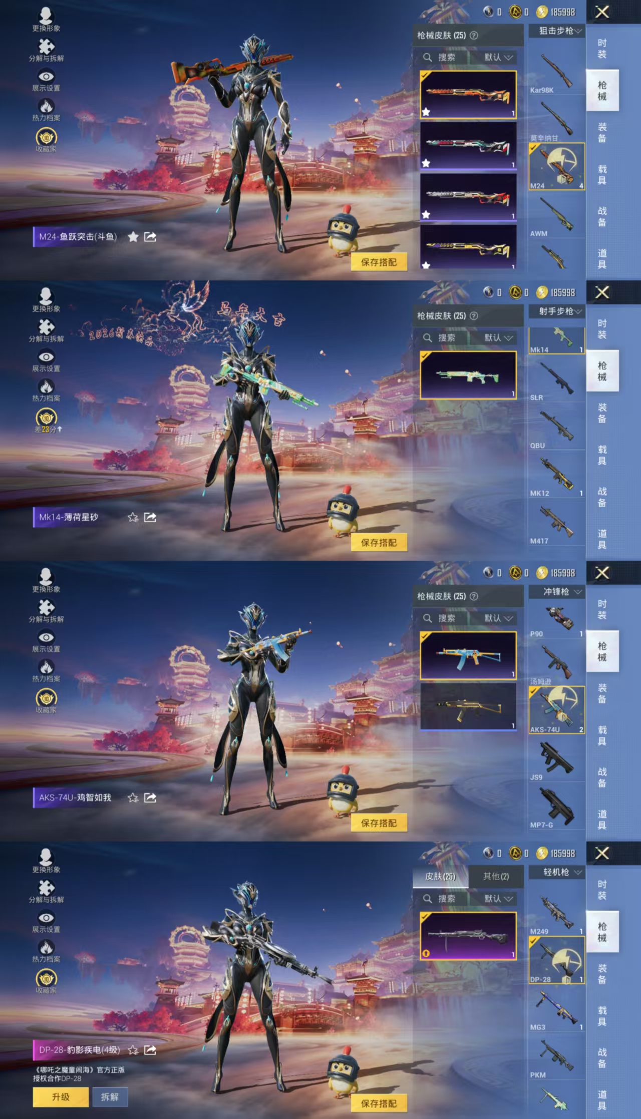 HPCMW484856和平精英账号详情图6