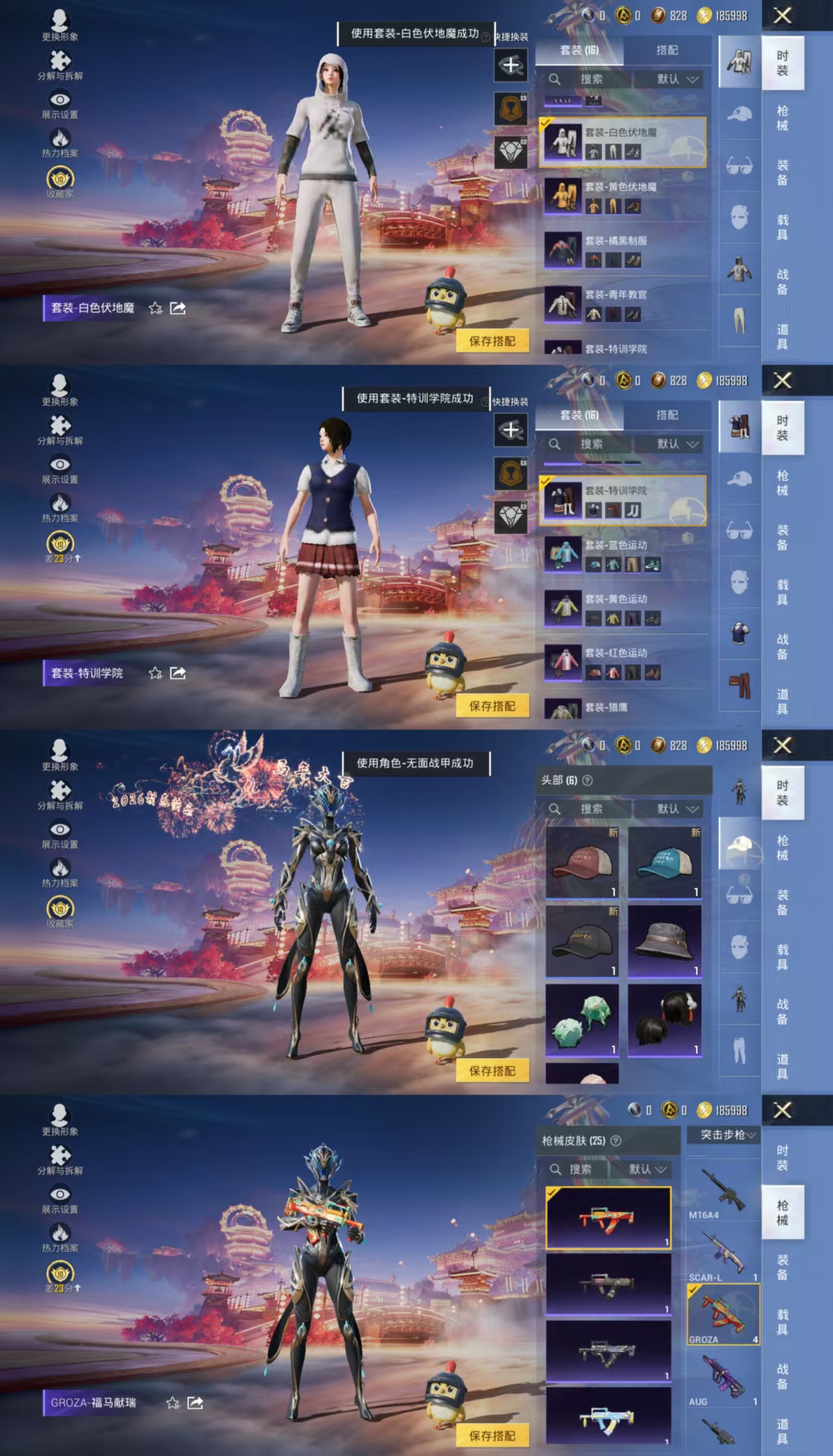 HPCMW484856和平精英账号详情图4