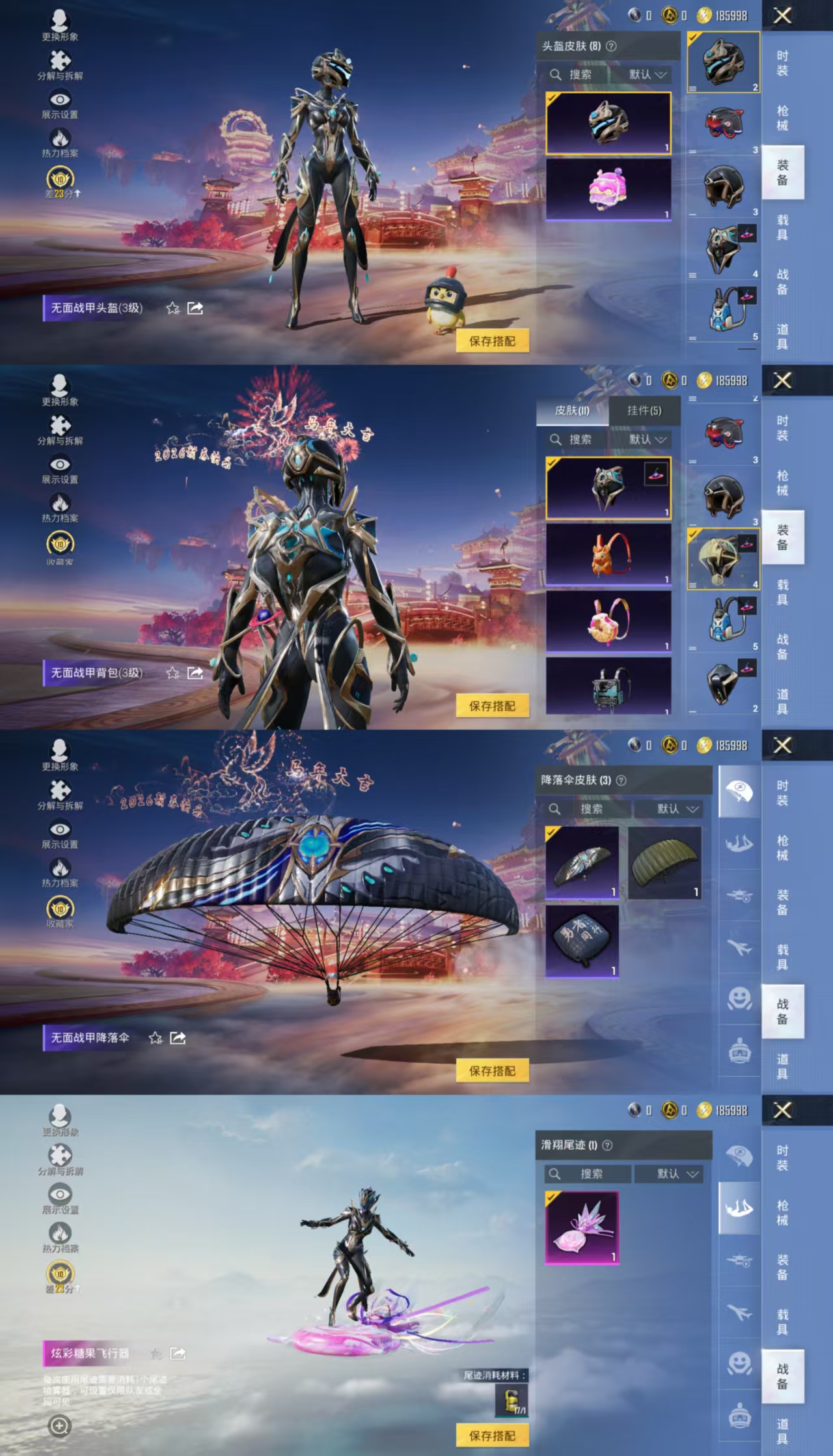 HPCMW484856和平精英账号详情图5