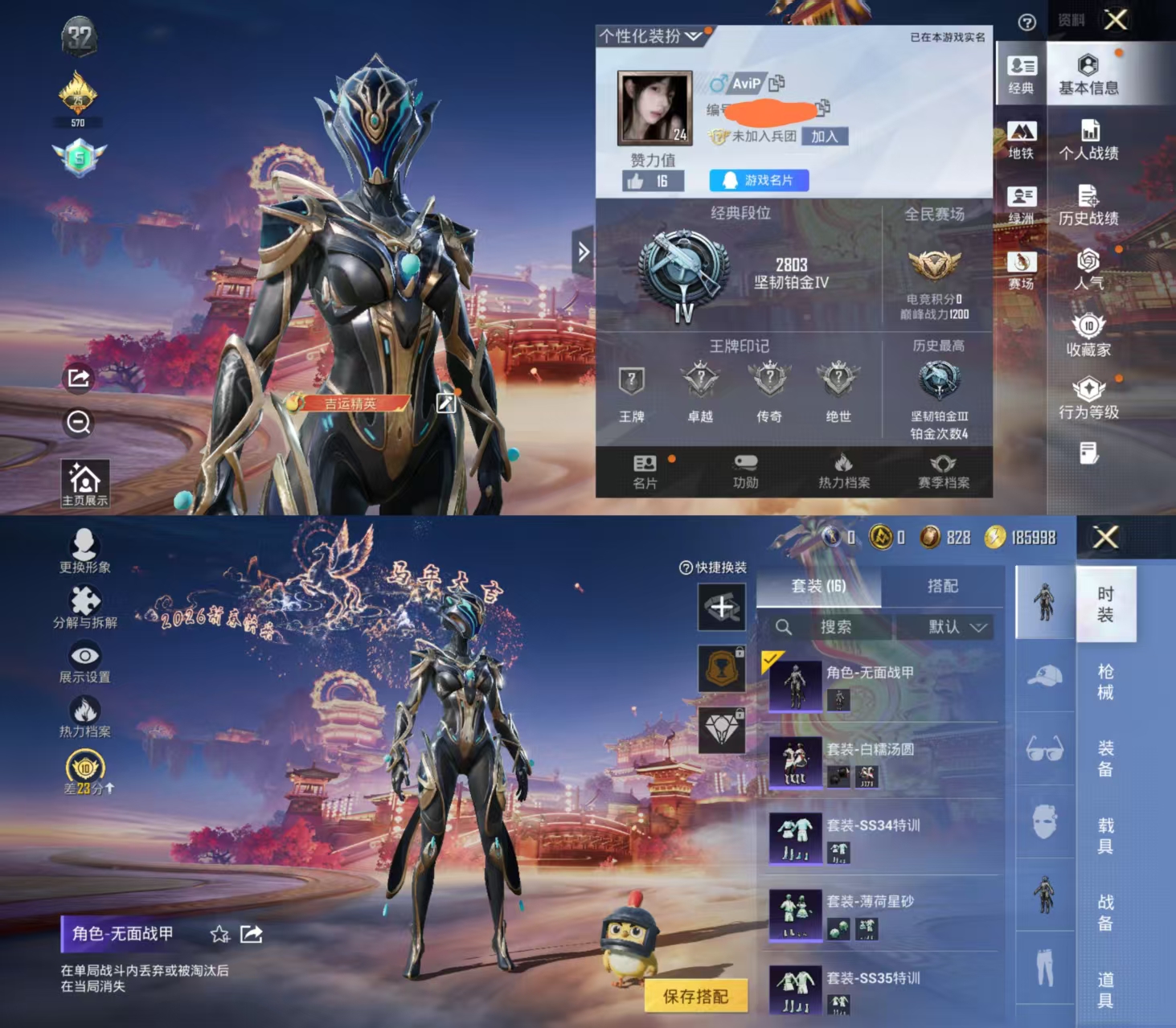 HPCMW484856和平精英账号详情图2