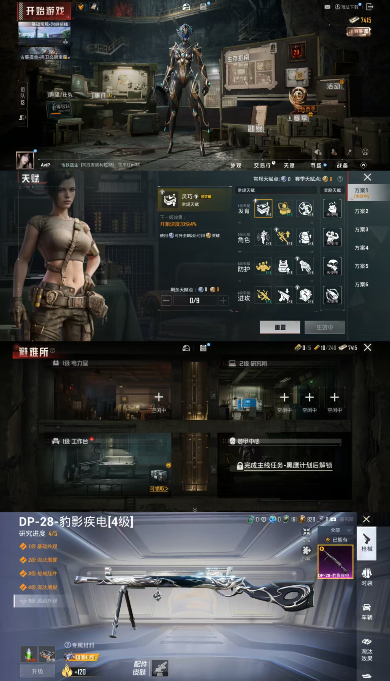 HPCMW484856和平精英账号详情图3