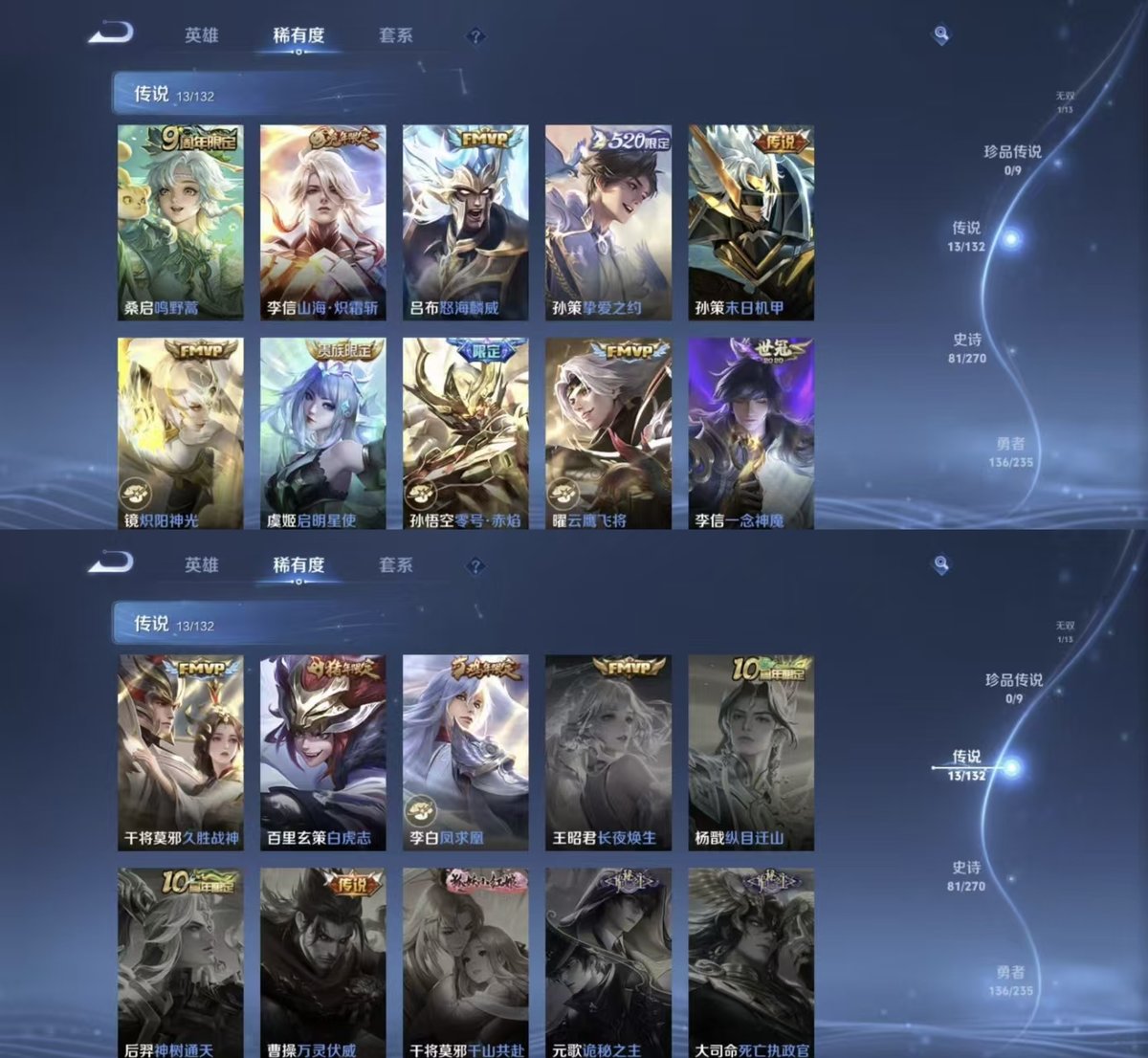 WZCMW4153236王者荣耀账号详情图7