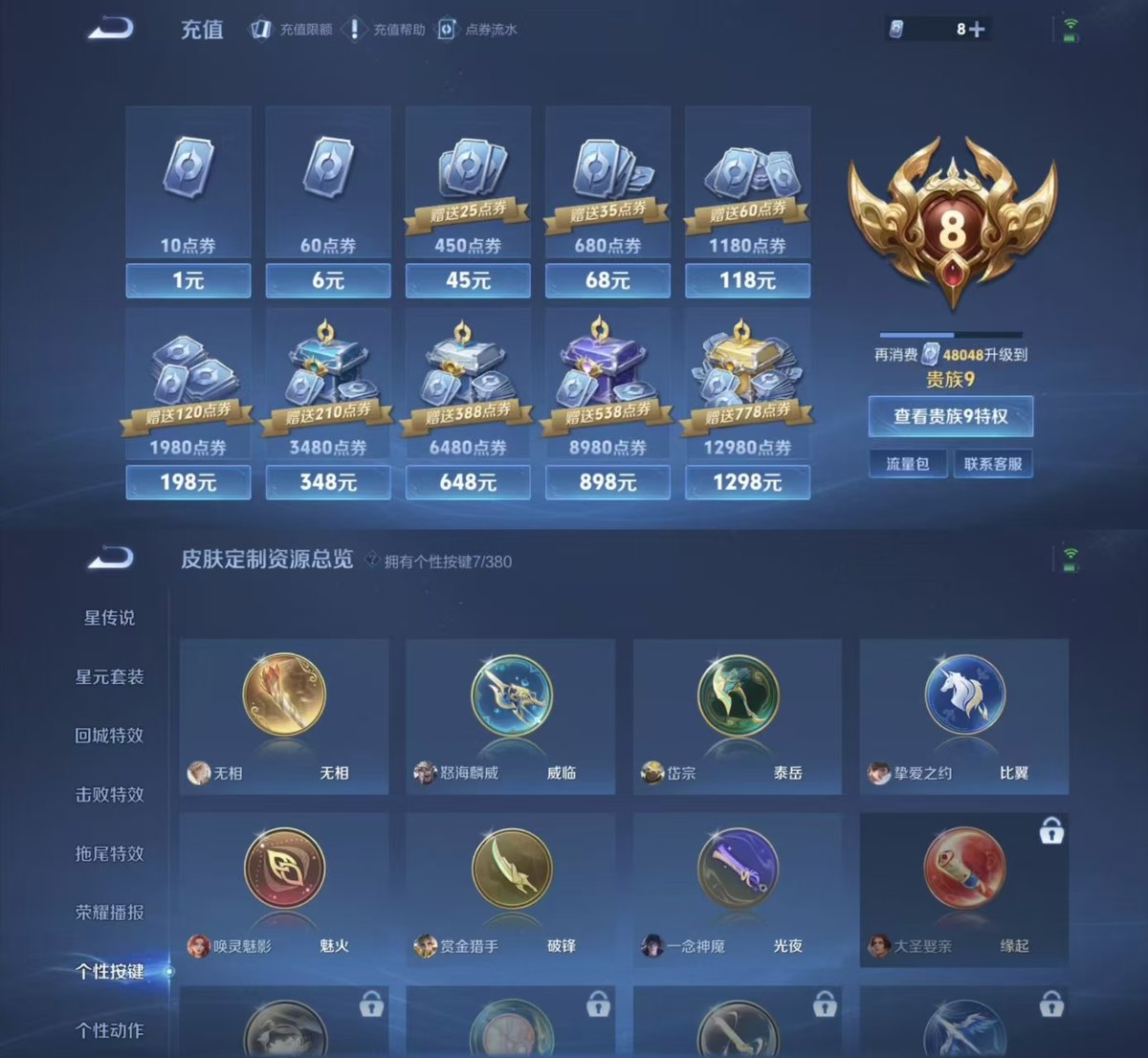 WZCMW4153236王者荣耀账号详情图2