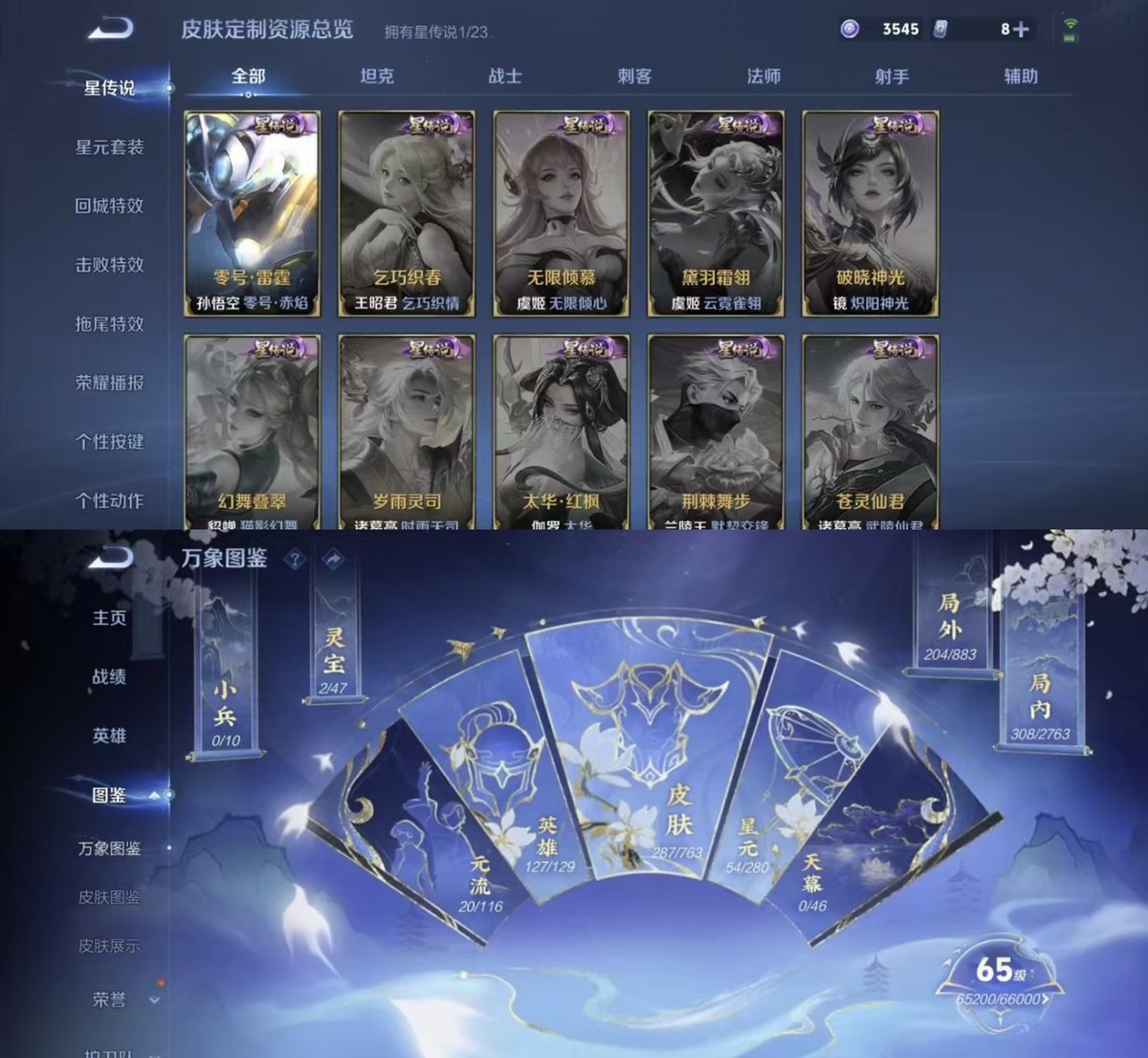 WZCMW4153236王者荣耀账号详情图3