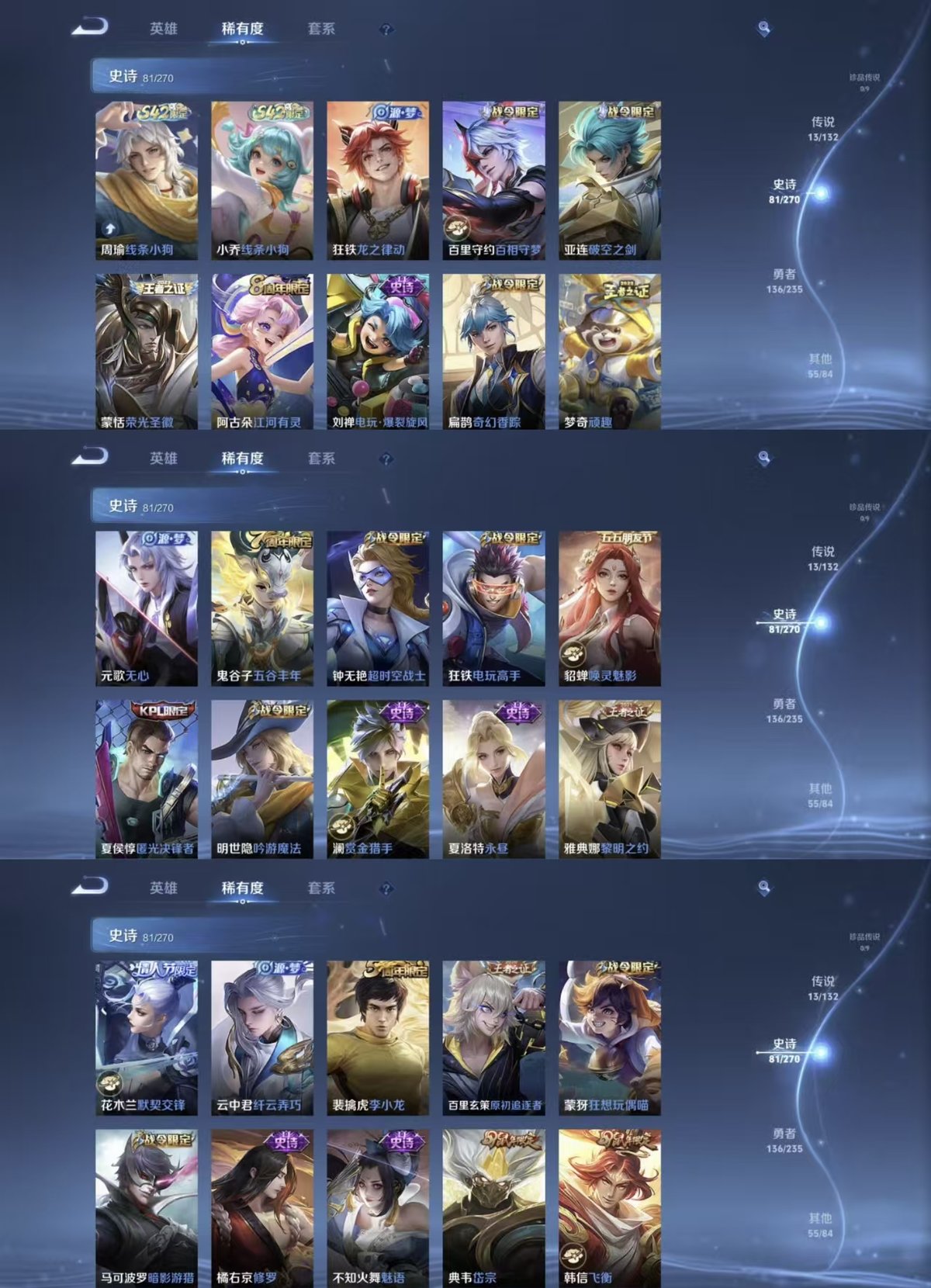 WZCMW4153236王者荣耀账号详情图4