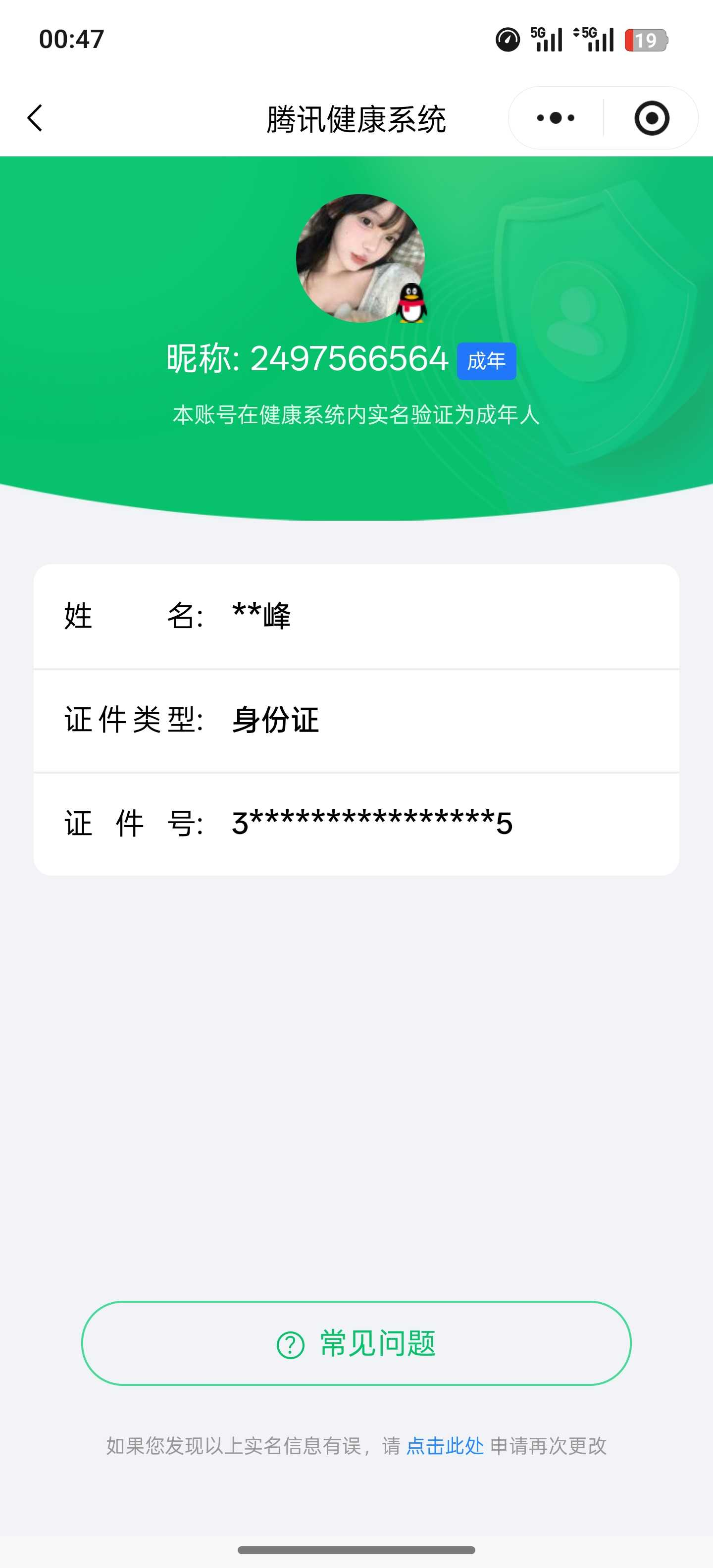 王者荣耀账号安卓QQ【精品号手慢无】性价比贵7 星传说 幻海之心 星币1000+ 夺宝112 改名卡4 武则天,星空梦想 地狱火,海洋之心