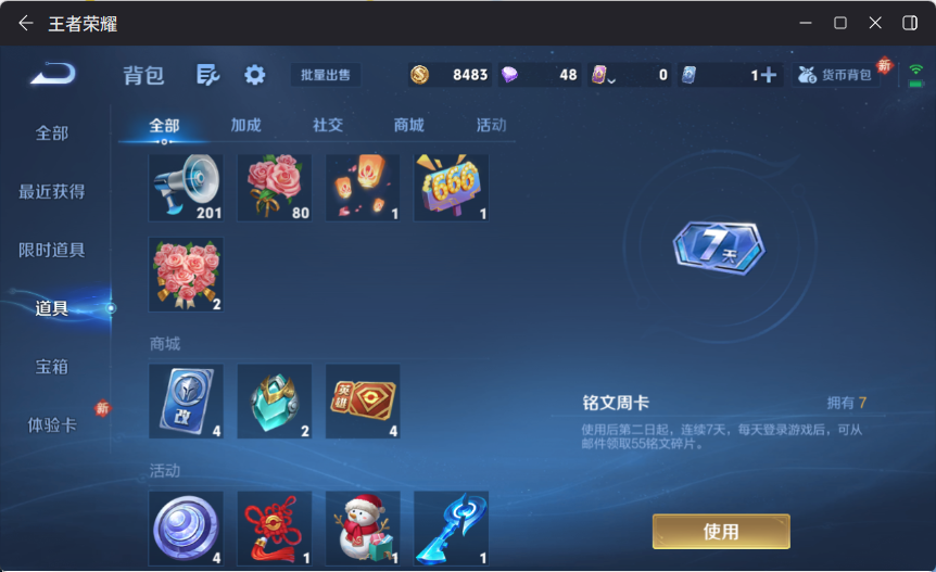 WZCMW4153298王者荣耀账号详情图9