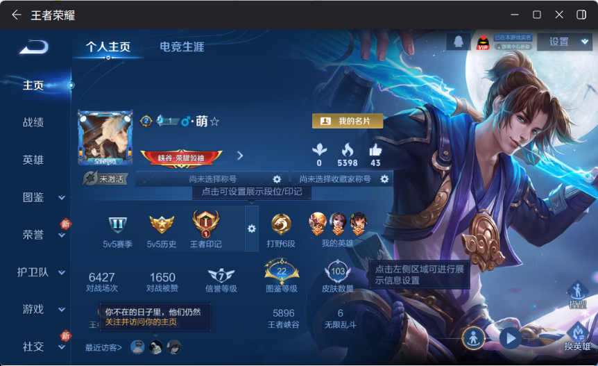 WZCMW4153298王者荣耀账号详情图2