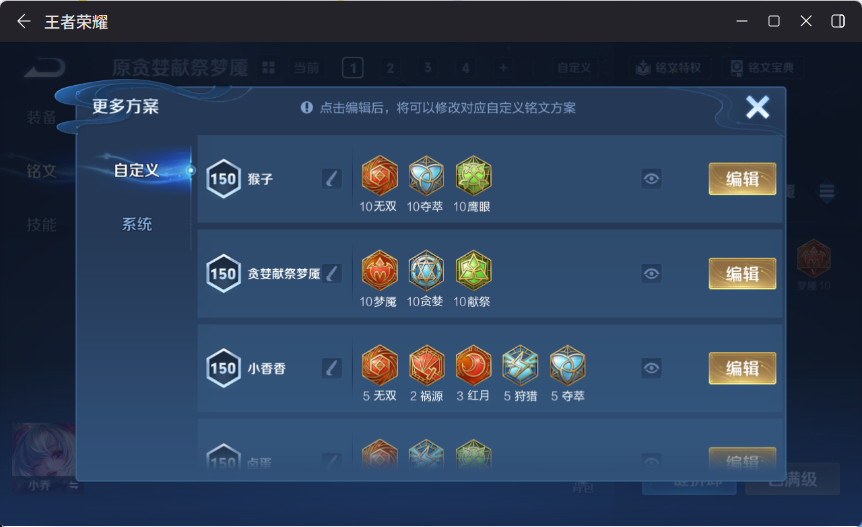 WZCMW4153298王者荣耀账号详情图14