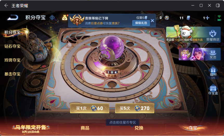 WZCMW4153298王者荣耀账号详情图11