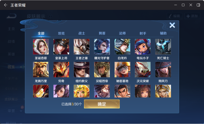 WZCMW4153298王者荣耀账号详情图7