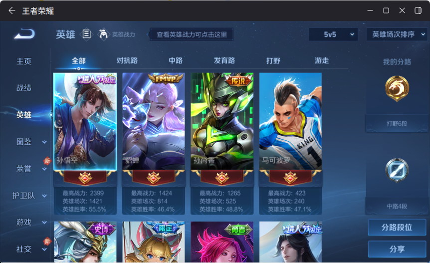 WZCMW4153298王者荣耀账号详情图3