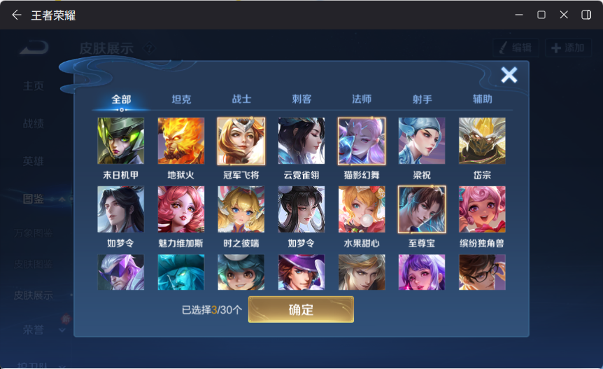 WZCMW4153298王者荣耀账号详情图6