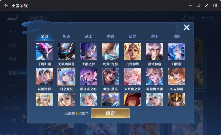 WZCMW4154802王者荣耀账号详情图6