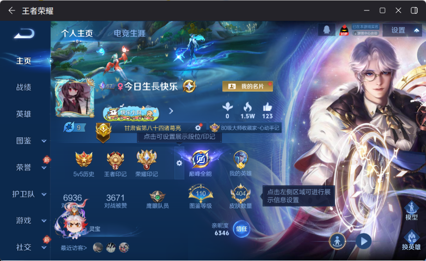 WZCMW4154802王者荣耀账号详情图2