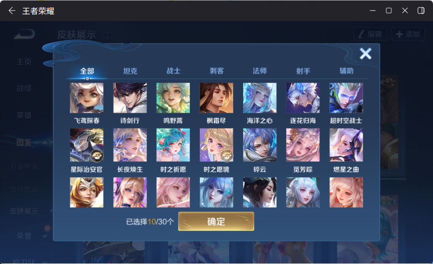 WZCMW4154802王者荣耀账号详情图8