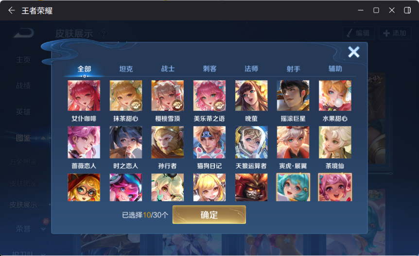 WZCMW4154802王者荣耀账号详情图11