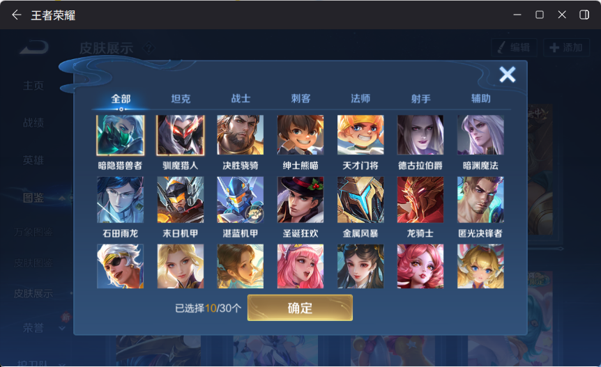 WZCMW4154802王者荣耀账号详情图10