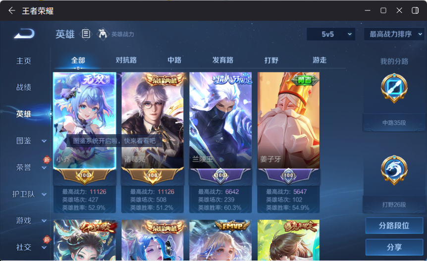 WZCMW4154802王者荣耀账号详情图3