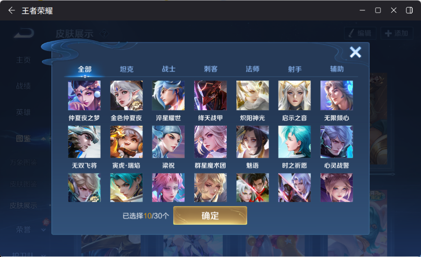 WZCMW4154802王者荣耀账号详情图9