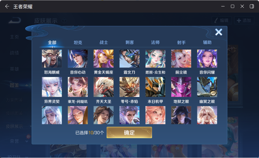 WZCMW4154802王者荣耀账号详情图7