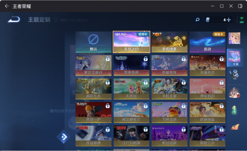 WZCMW4154802王者荣耀账号详情图15