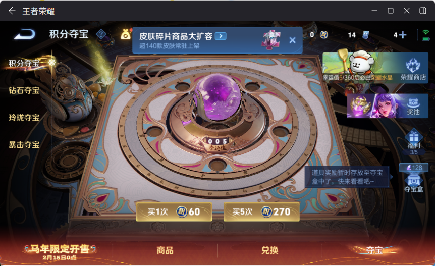 WZCMW4154802王者荣耀账号详情图19