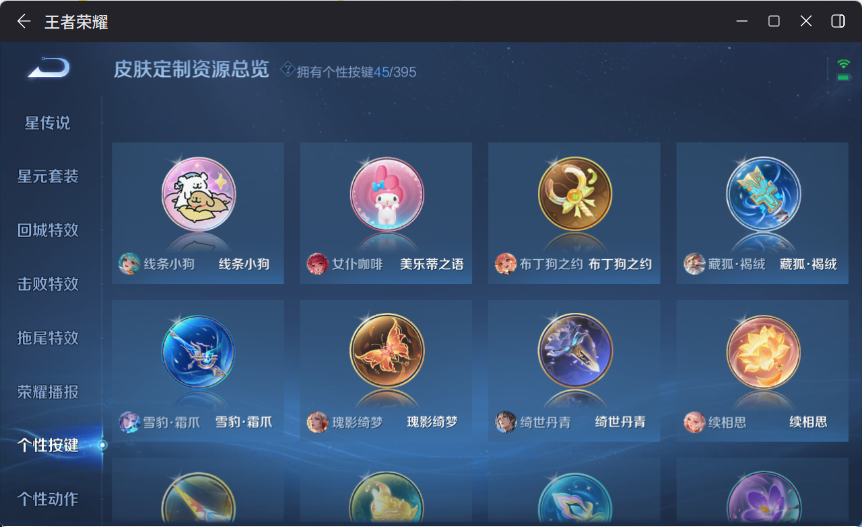 WZCMW4154802王者荣耀账号详情图14