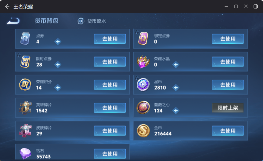 WZCMW4154802王者荣耀账号详情图18