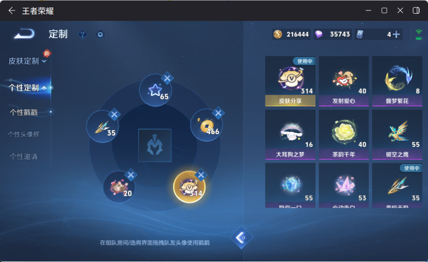 WZCMW4154802王者荣耀账号详情图16