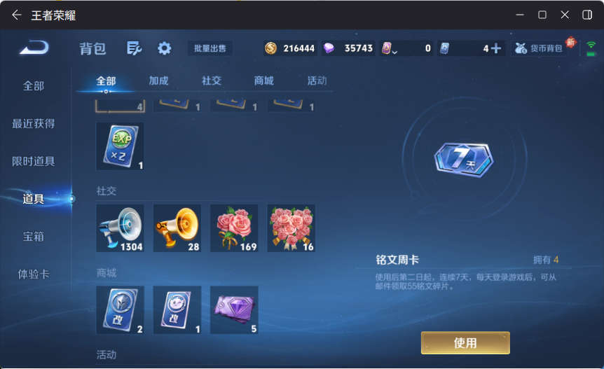 WZCMW4154802王者荣耀账号详情图17