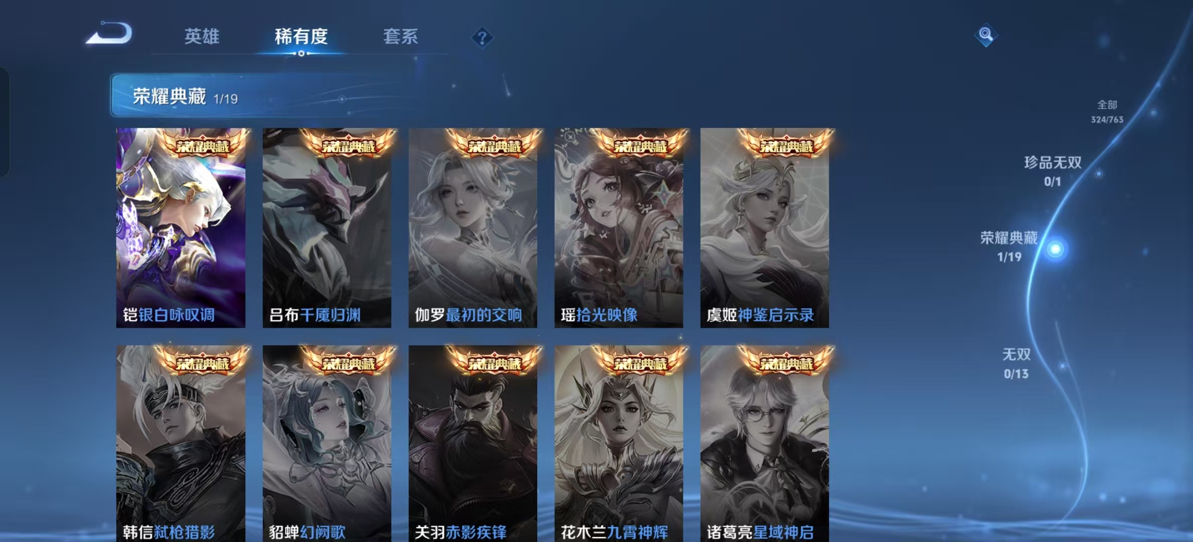 WZLX4222325王者荣耀账号详情图2