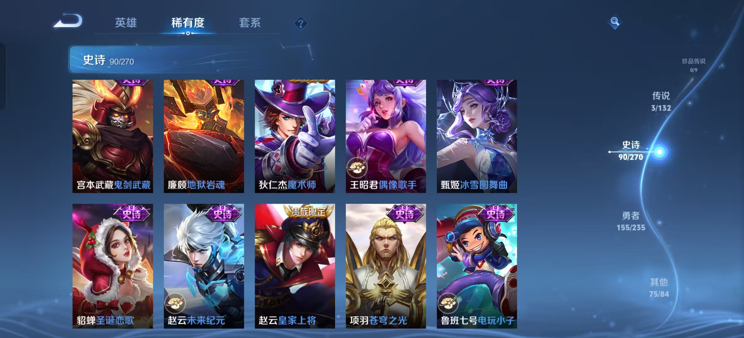 WZLX4222325王者荣耀账号详情图14