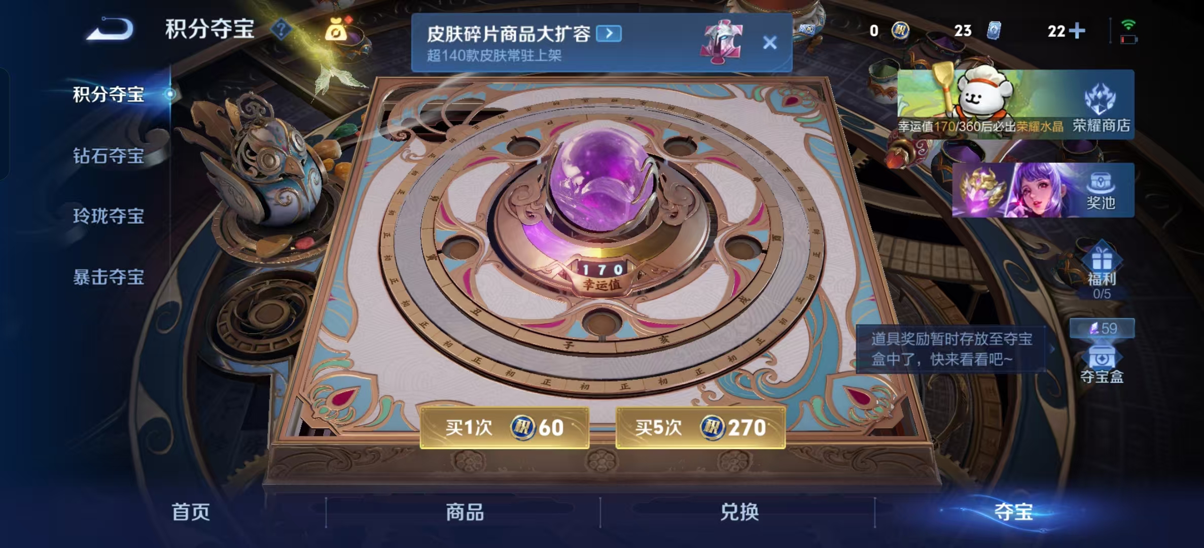 WZLX4222325王者荣耀账号详情图13