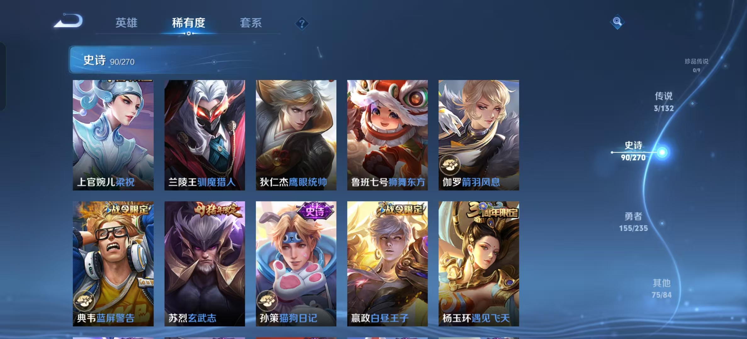 WZLX4222325王者荣耀账号详情图11