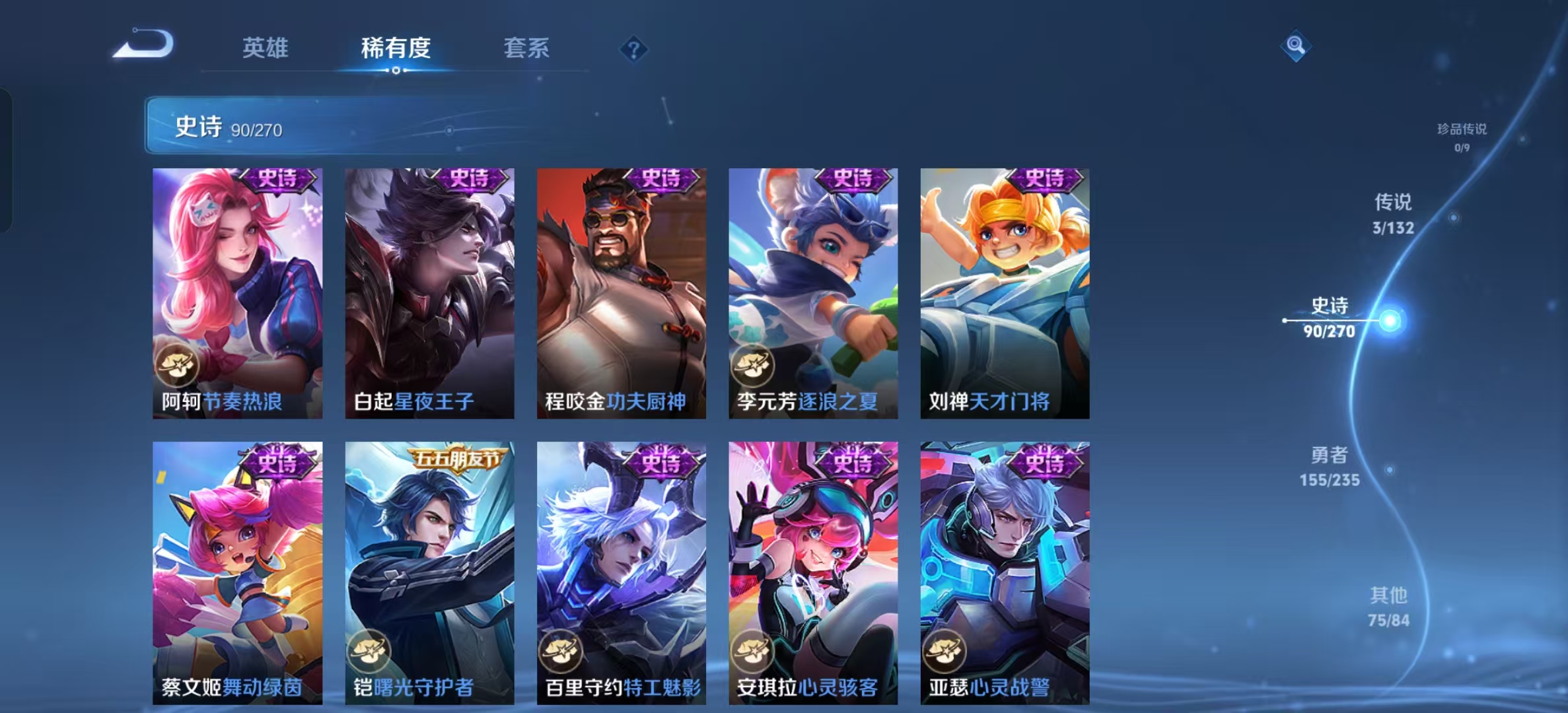 WZLX4222325王者荣耀账号详情图3