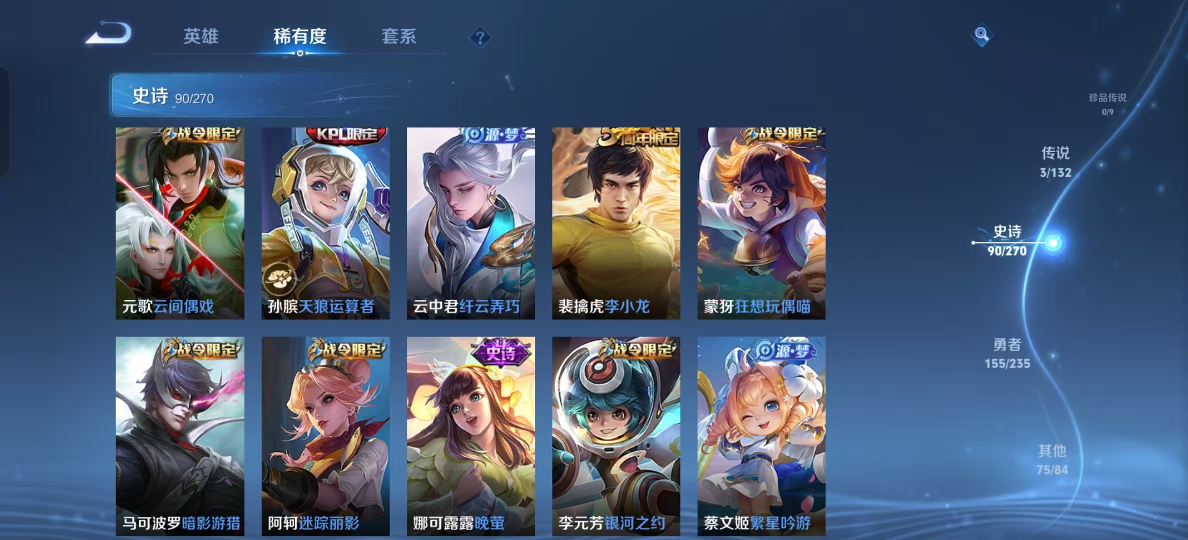 WZLX4222325王者荣耀账号详情图4