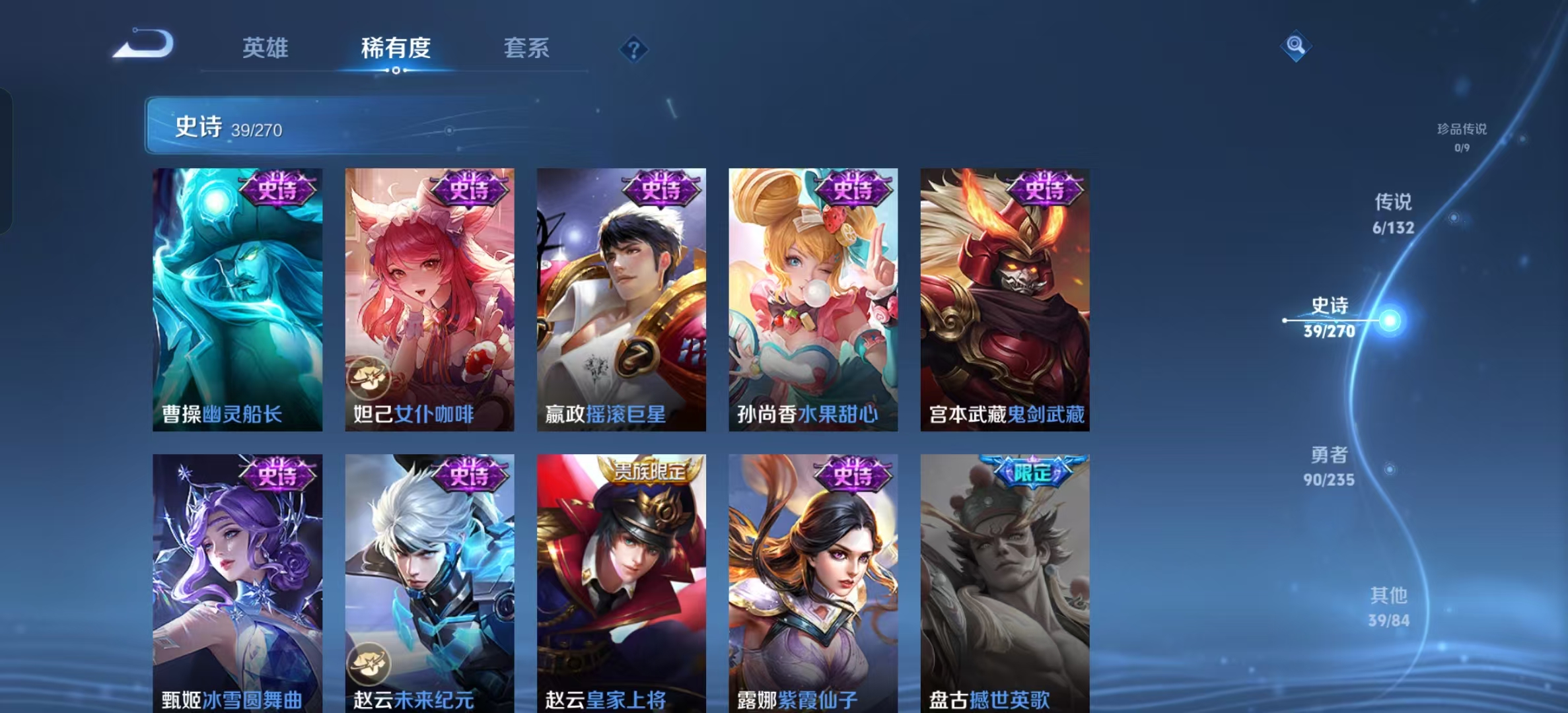 WZLX4222328王者荣耀账号详情图6