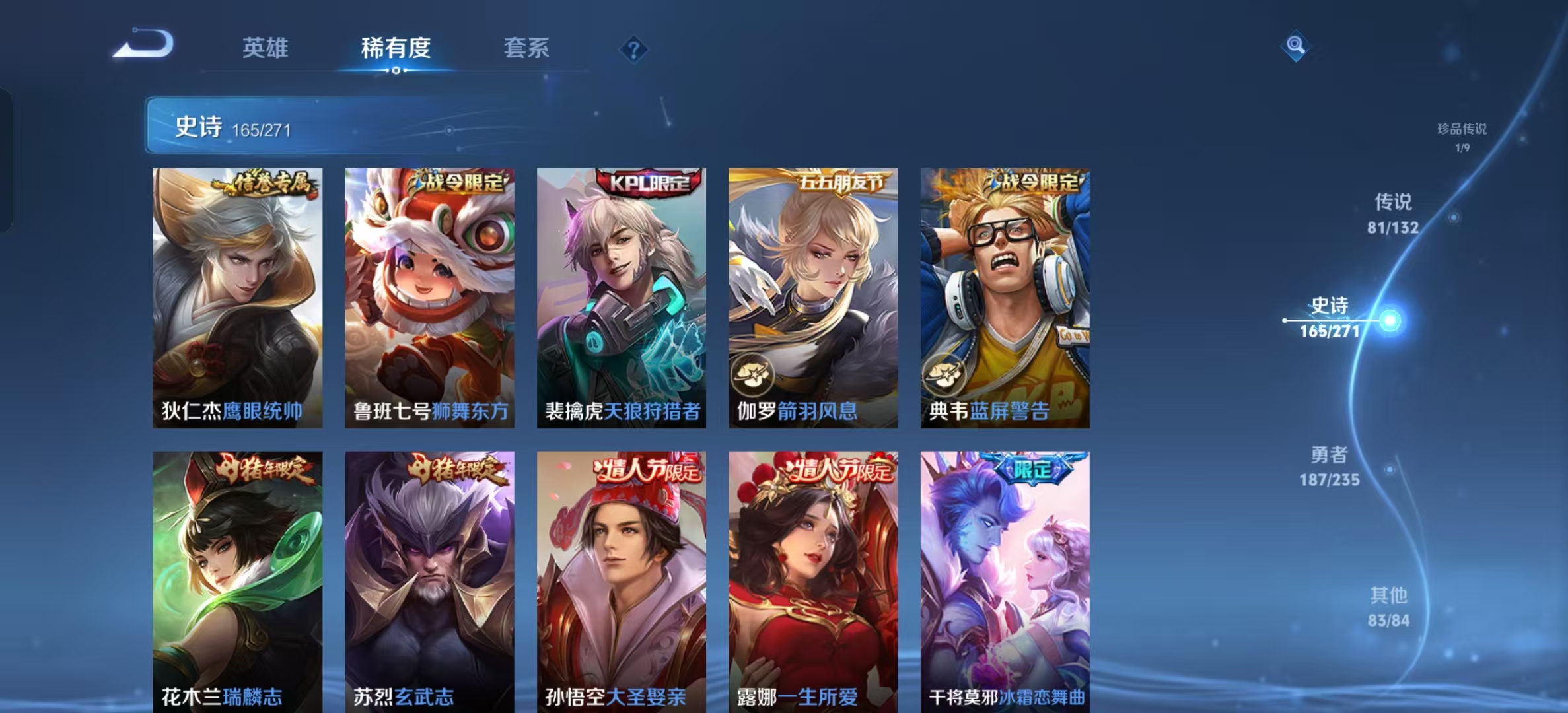 WZLX4222329王者荣耀账号详情图19 WZLX4222329王者荣耀账号详情图19