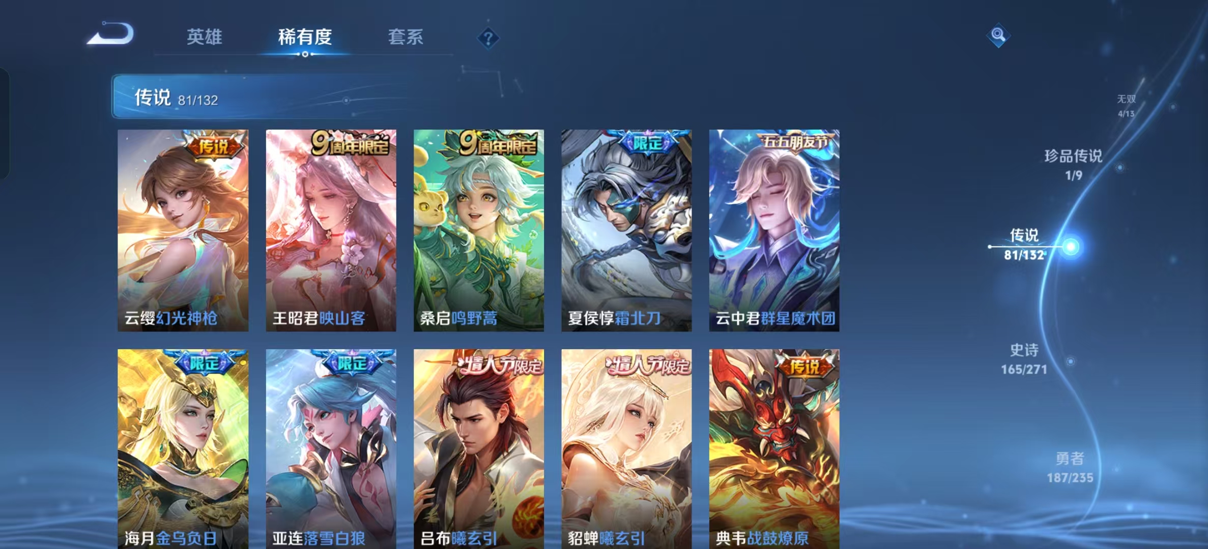 WZLX4222329王者荣耀账号详情图6 WZLX4222329王者荣耀账号详情图6