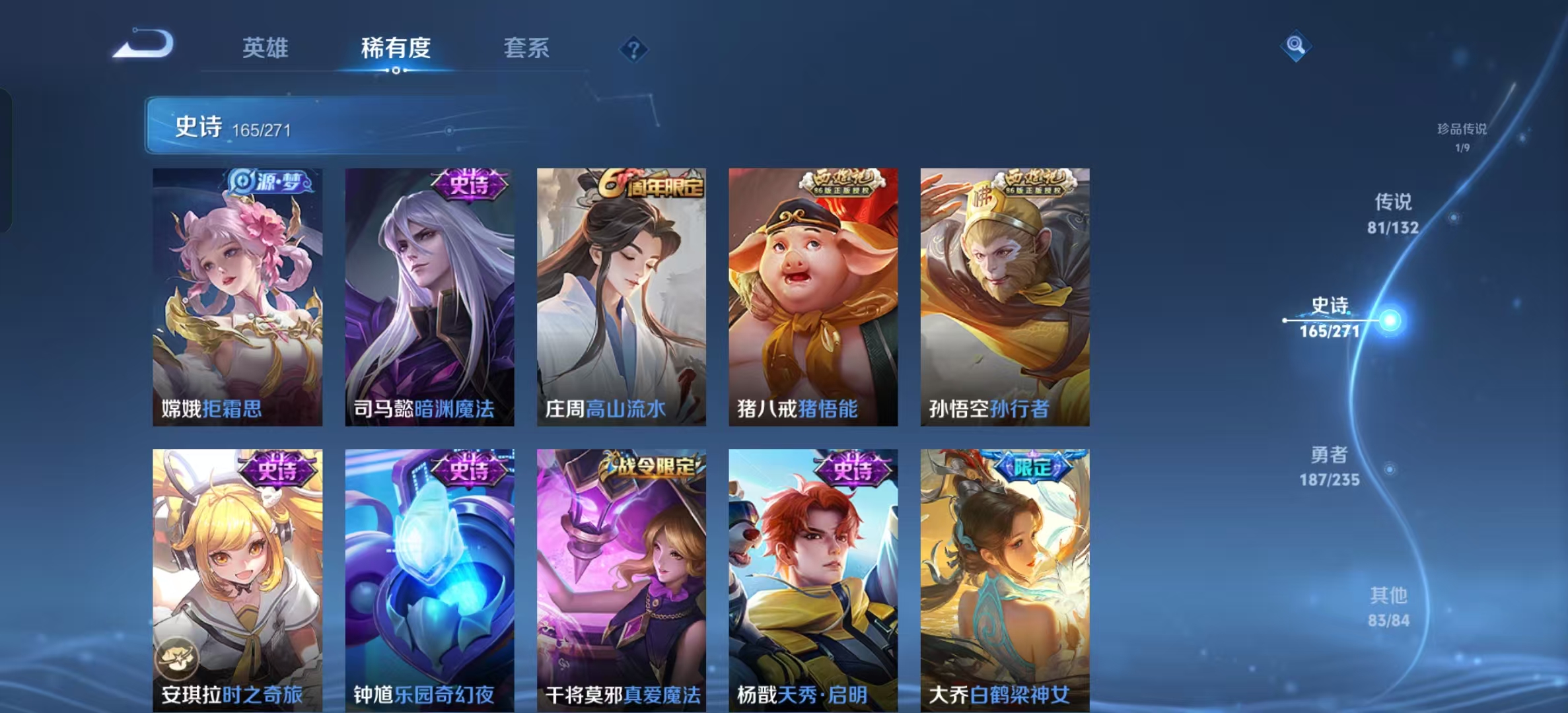 WZLX4222329王者荣耀账号详情图18 WZLX4222329王者荣耀账号详情图18