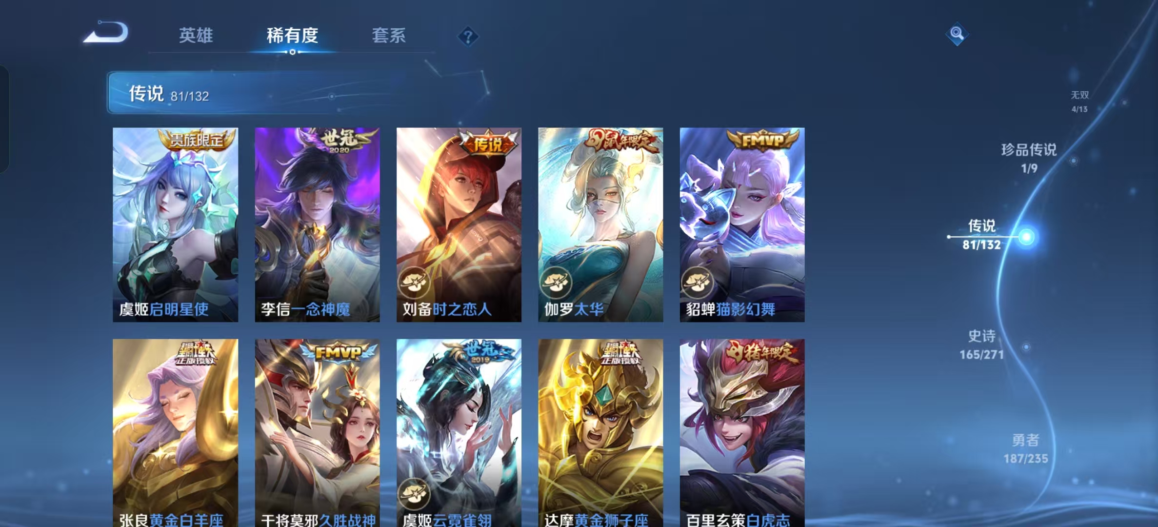 WZLX4222329王者荣耀账号详情图17 WZLX4222329王者荣耀账号详情图17