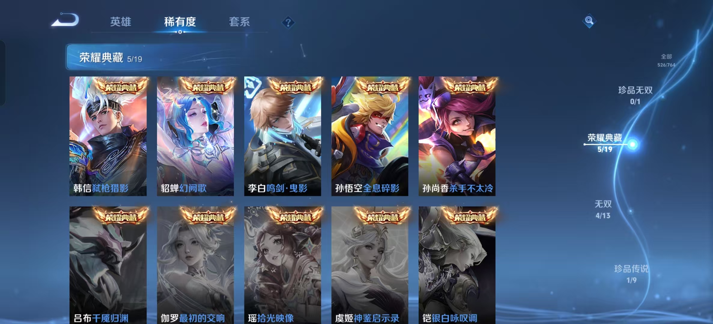 WZLX4222329王者荣耀账号详情图9 WZLX4222329王者荣耀账号详情图9