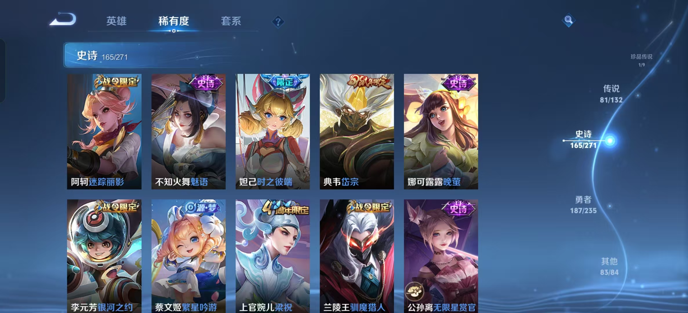 WZLX4222329王者荣耀账号详情图5 WZLX4222329王者荣耀账号详情图5