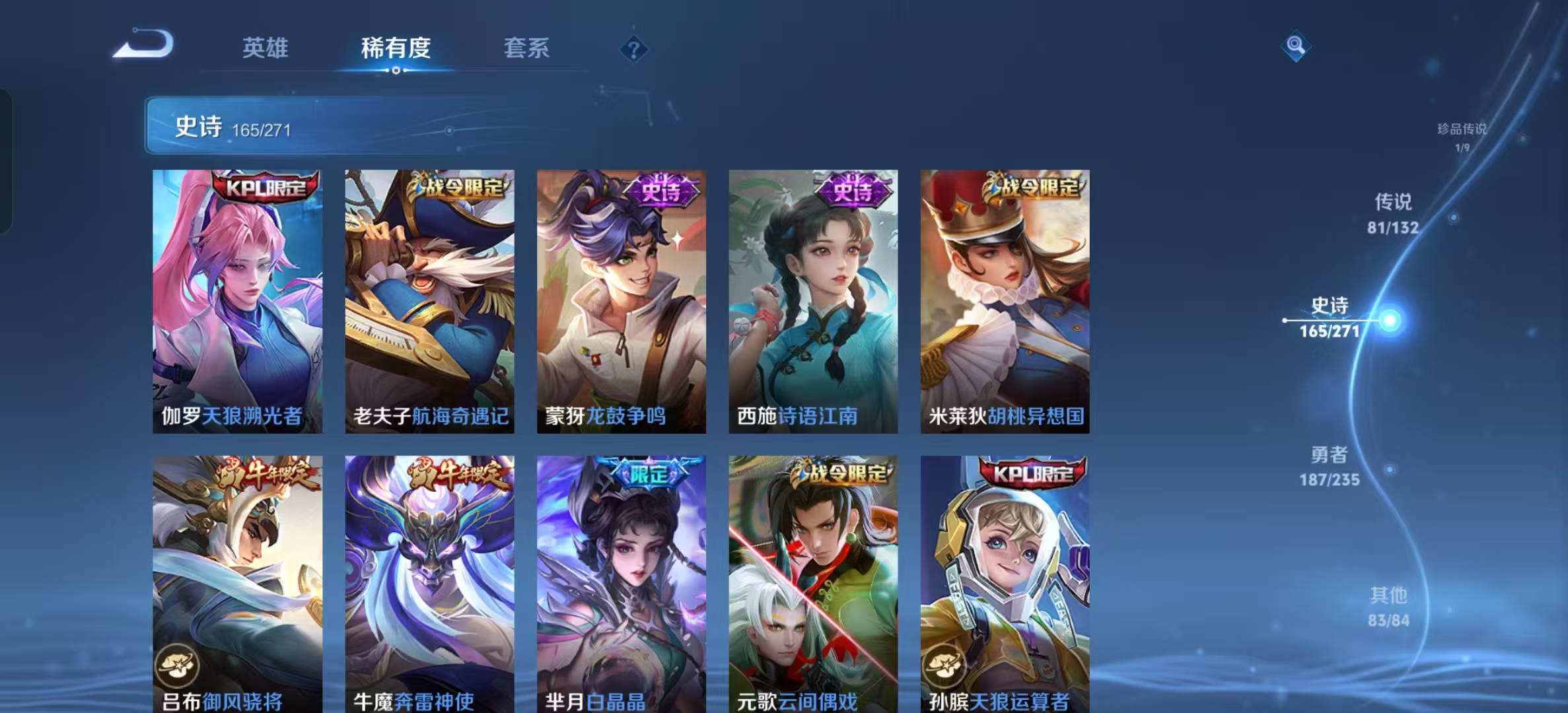 WZLX4222329王者荣耀账号详情图20 WZLX4222329王者荣耀账号详情图20