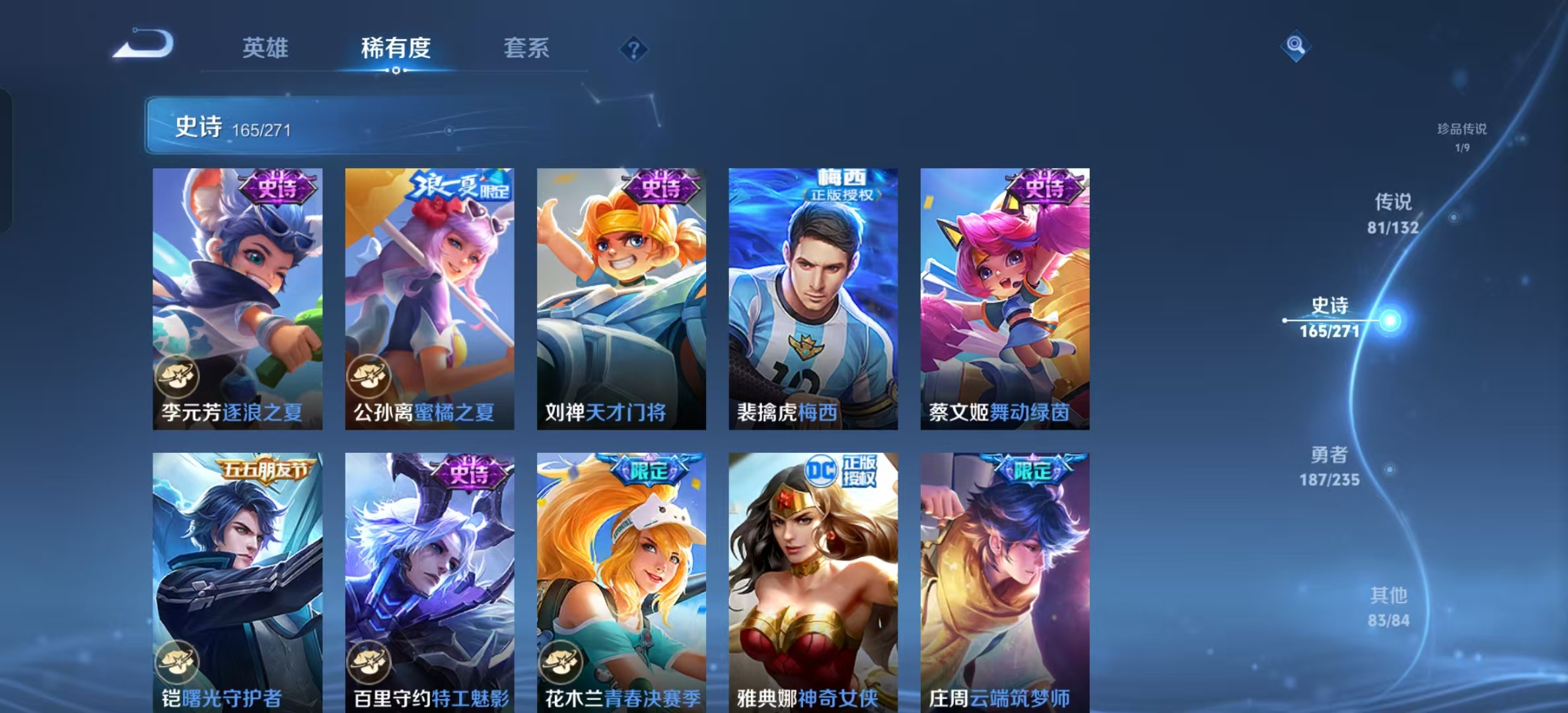 WZLX4222329王者荣耀账号详情图23 WZLX4222329王者荣耀账号详情图23