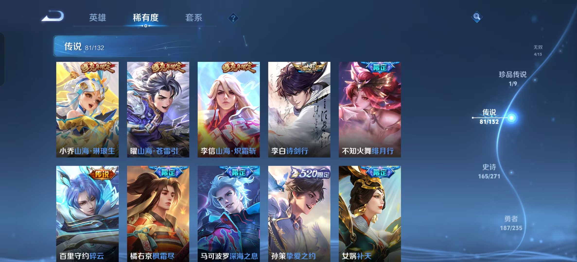 WZLX4222329王者荣耀账号详情图22 WZLX4222329王者荣耀账号详情图22