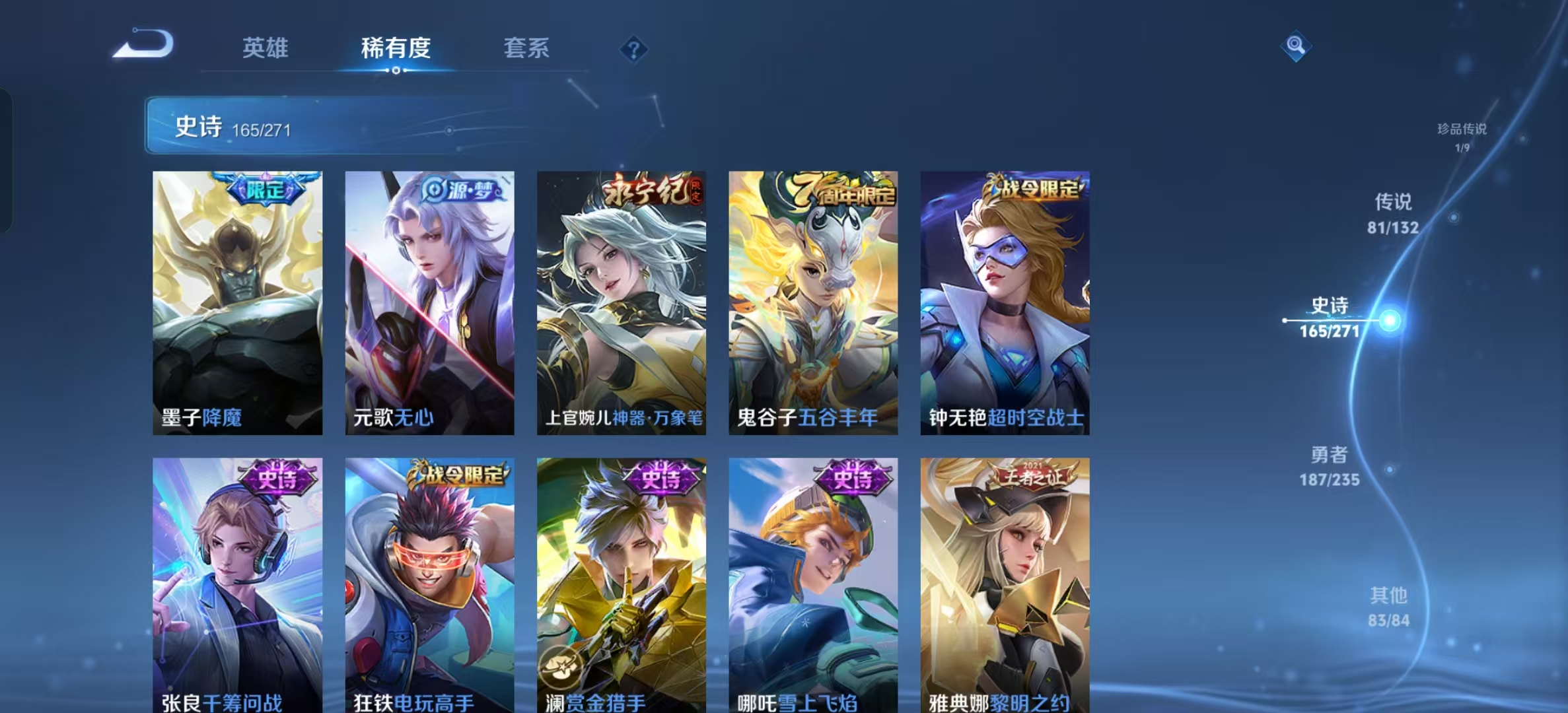 WZLX4222329王者荣耀账号详情图12 WZLX4222329王者荣耀账号详情图12