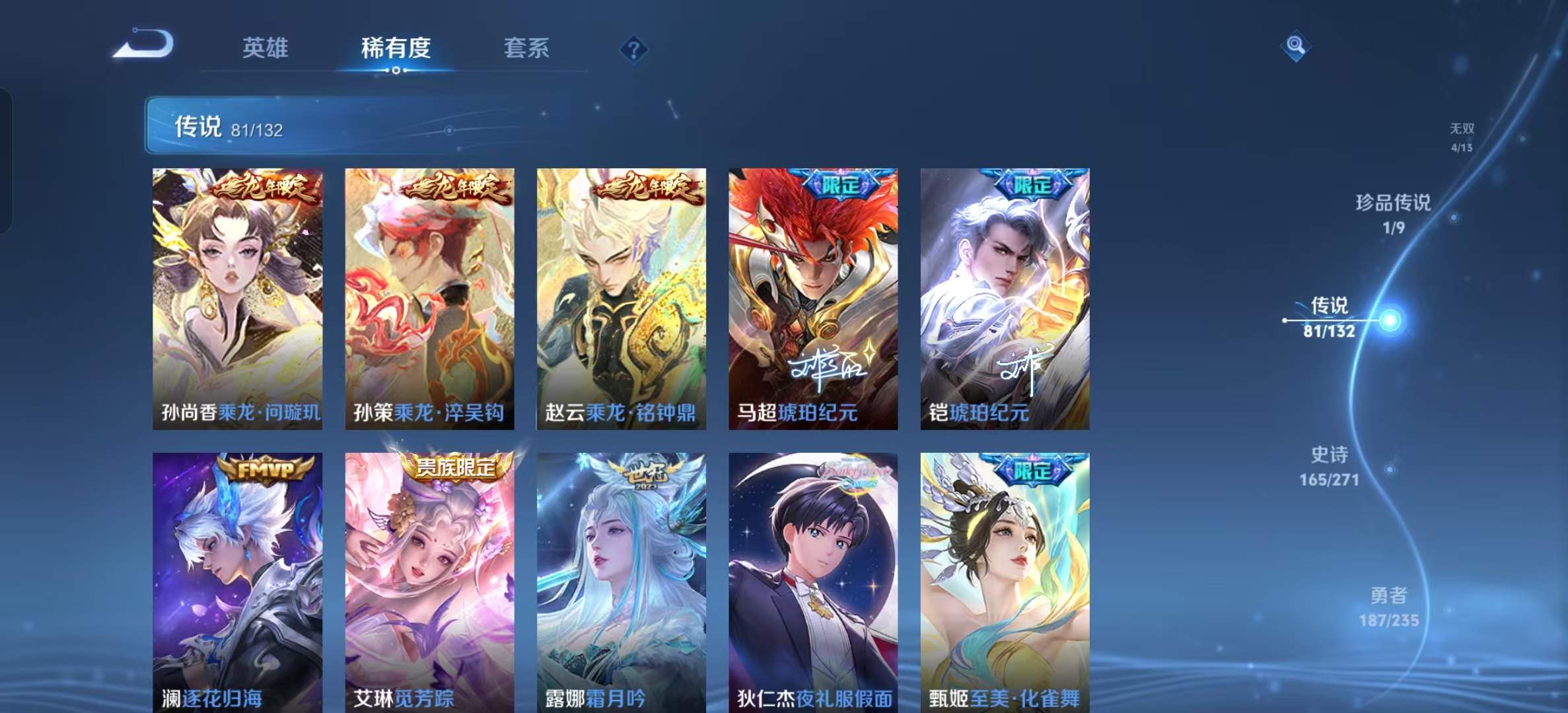 WZLX4222329王者荣耀账号详情图13 WZLX4222329王者荣耀账号详情图13